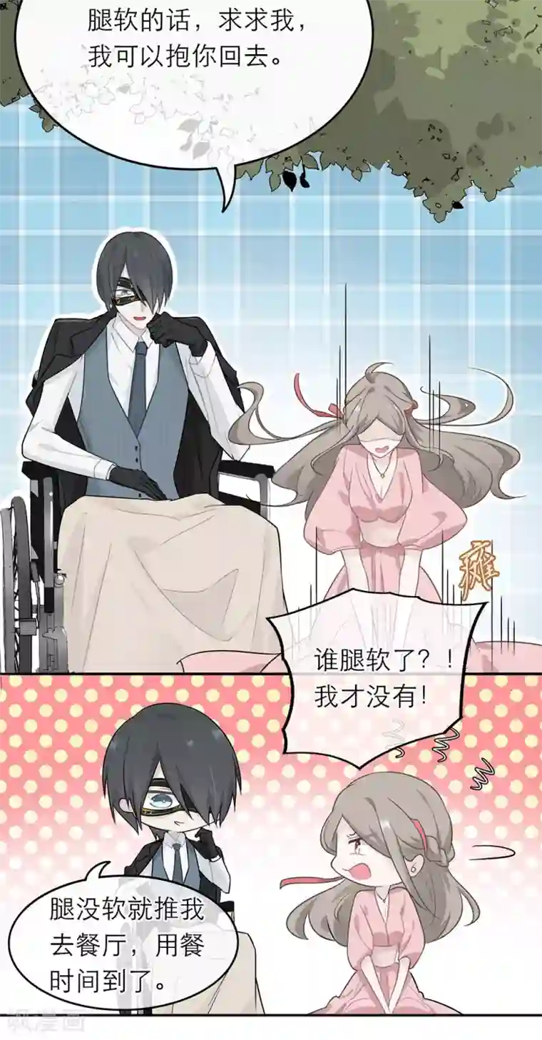 恋人的2种打开方式第3话