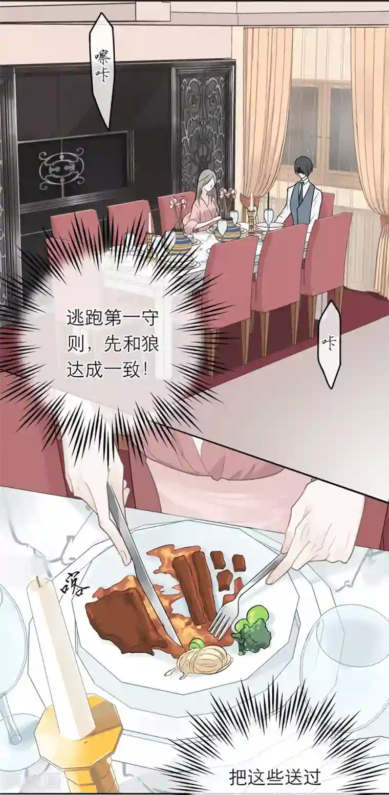 恋人的2种打开方式第3话