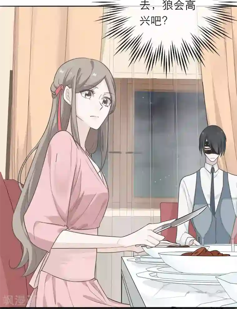 恋人的2种打开方式第3话