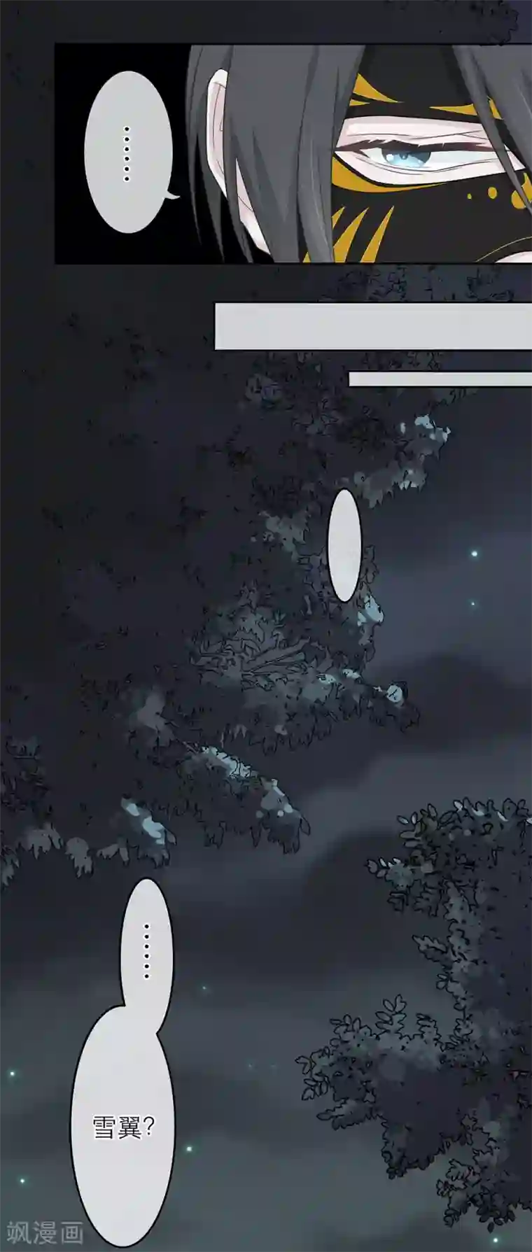 恋人的2种打开方式第3话