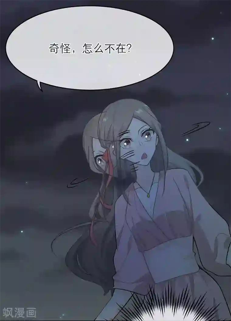 恋人的2种打开方式第3话