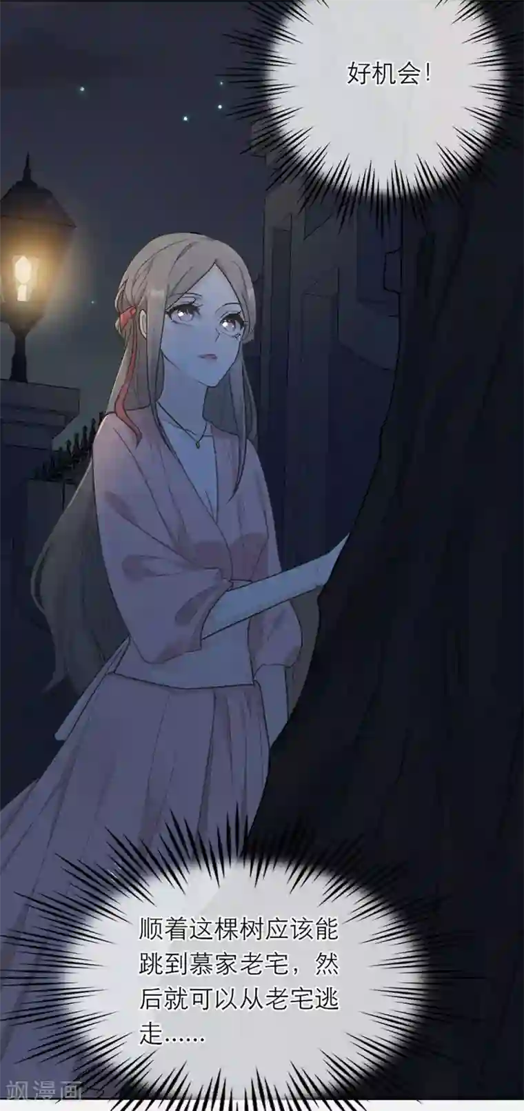 恋人的2种打开方式第3话