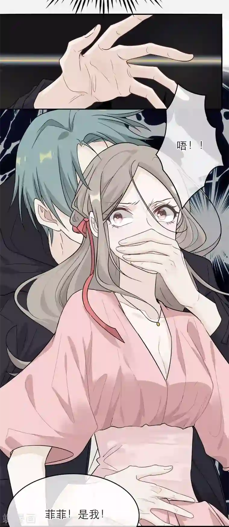 恋人的2种打开方式第3话