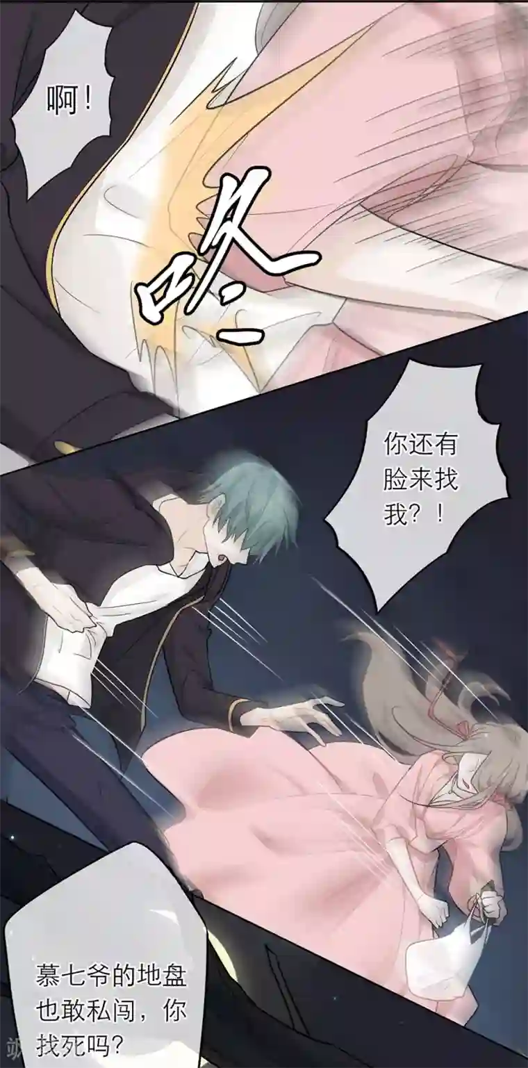 恋人的2种打开方式第3话