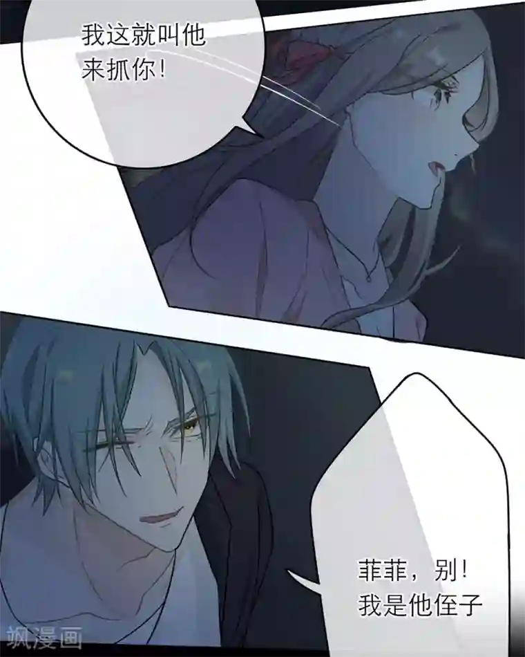 恋人的2种打开方式第3话