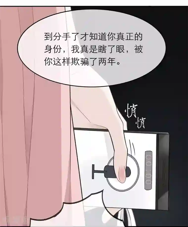 恋人的2种打开方式第3话