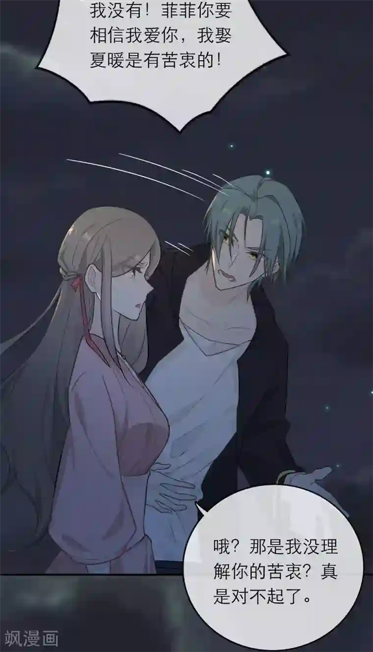 恋人的2种打开方式第3话