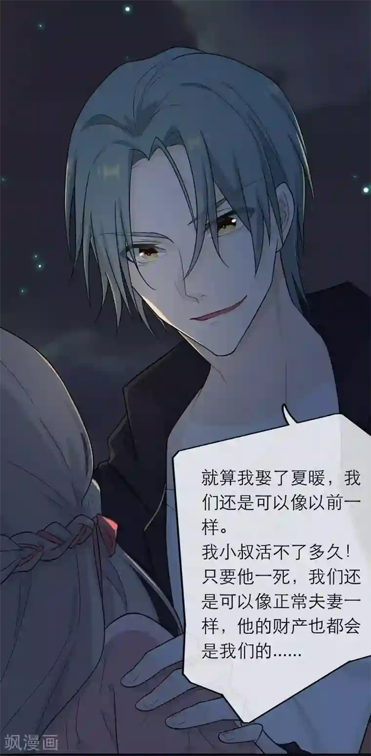 恋人的2种打开方式第3话