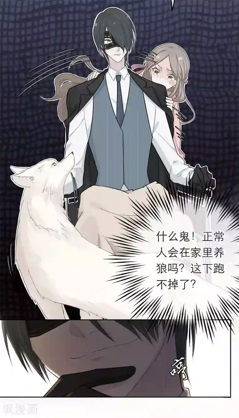 恋人的2种打开方式第3话