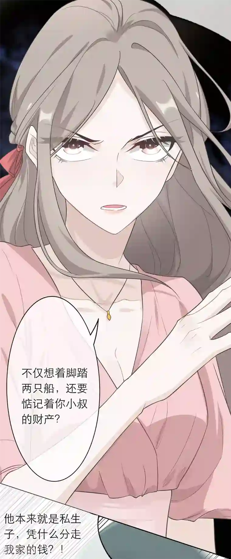 恋人的2种打开方式第3话