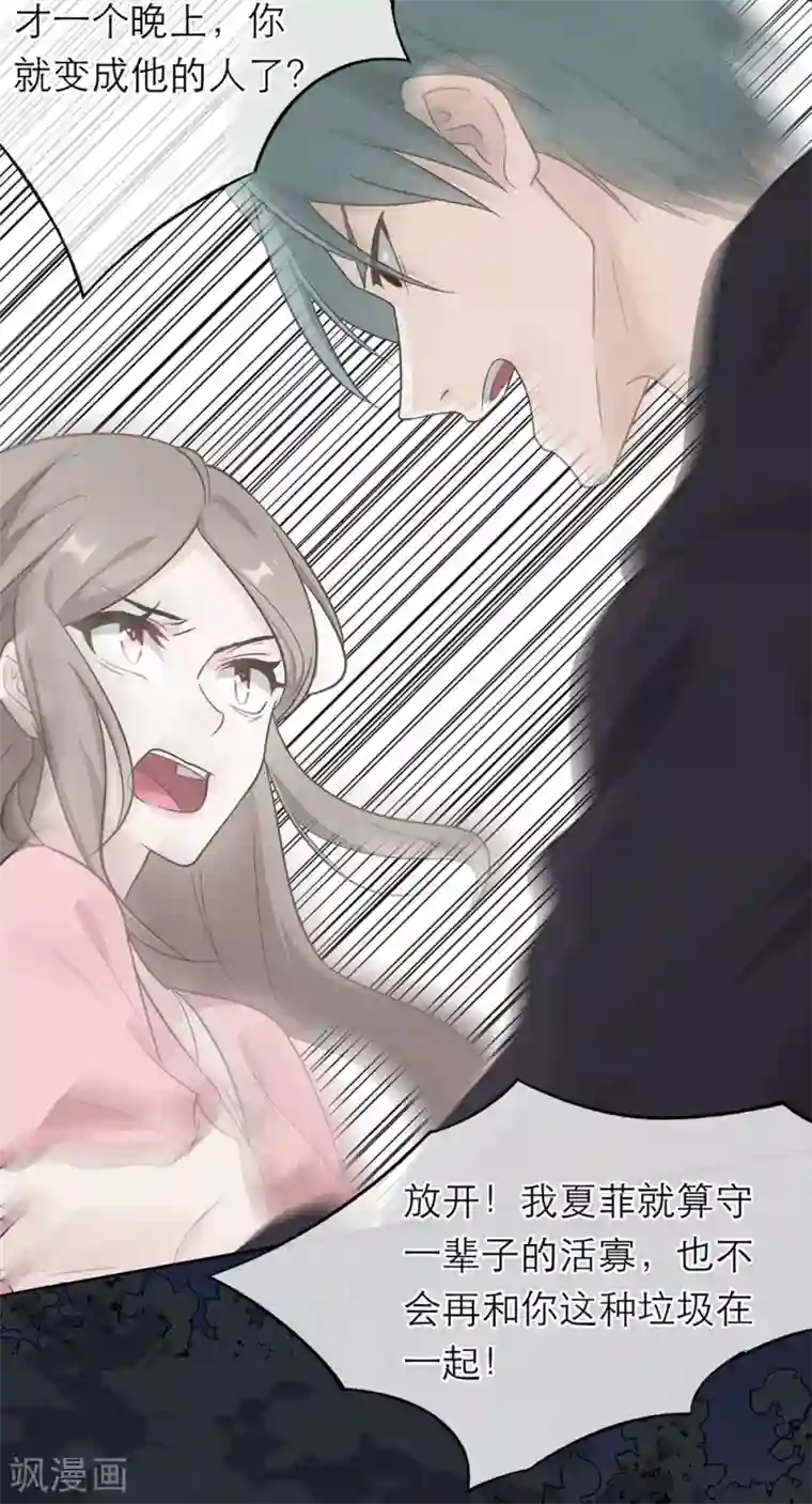 恋人的2种打开方式第3话