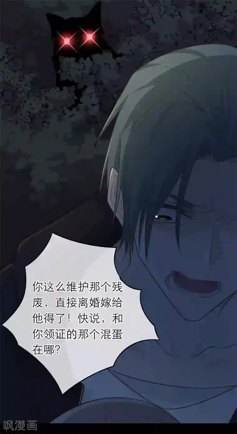 恋人的2种打开方式第3话