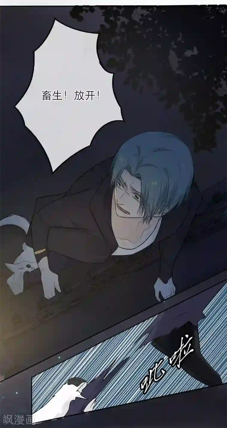 恋人的2种打开方式第3话