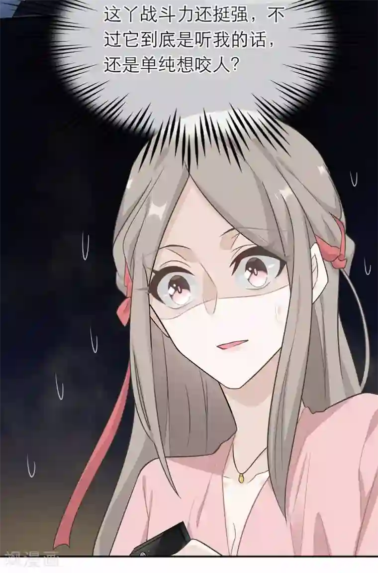 恋人的2种打开方式第3话