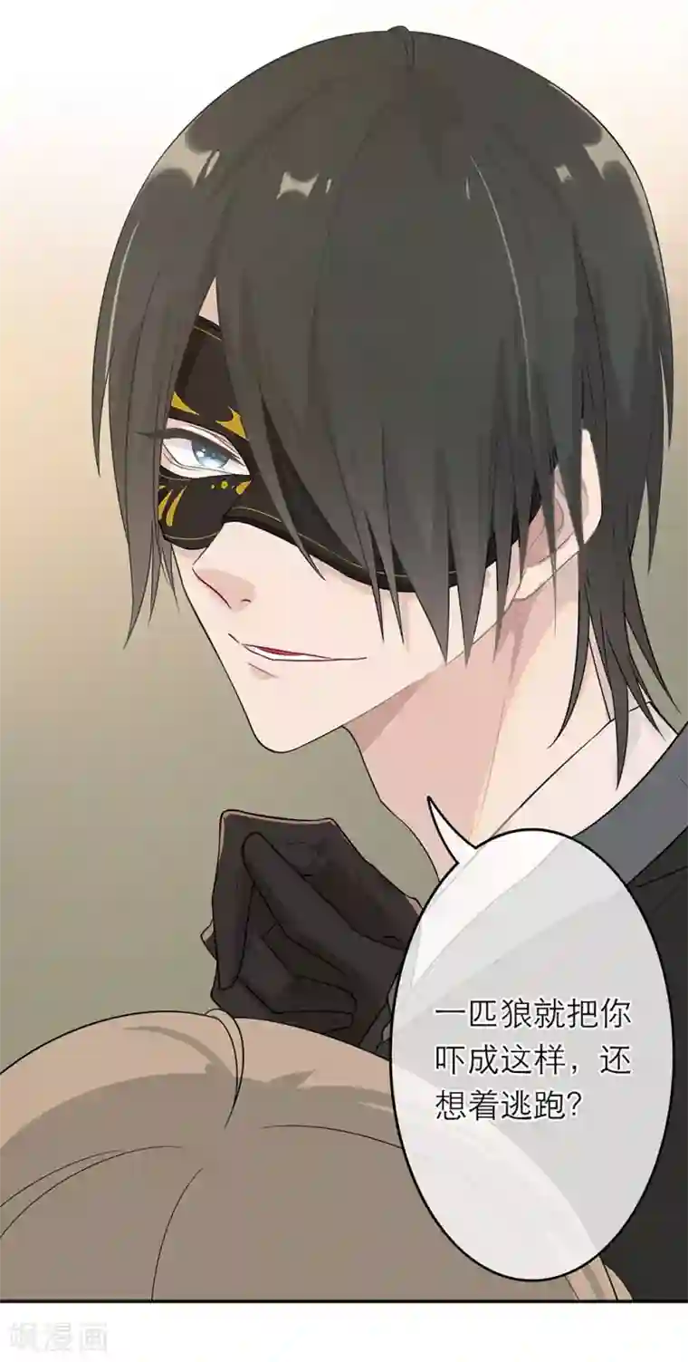 恋人的2种打开方式第3话