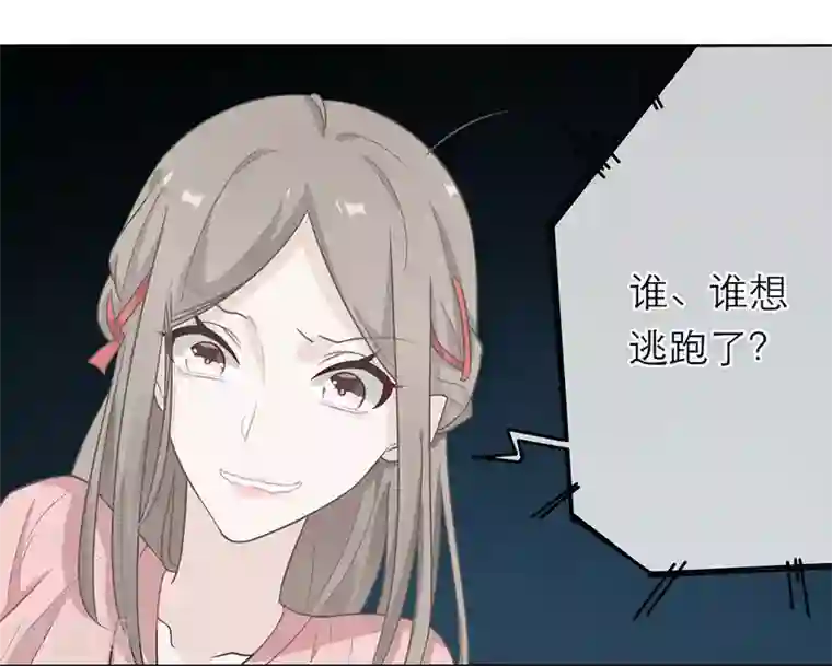 恋人的2种打开方式第3话