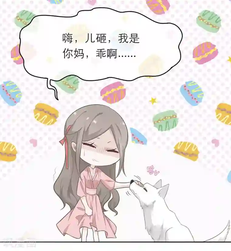 恋人的2种打开方式第3话