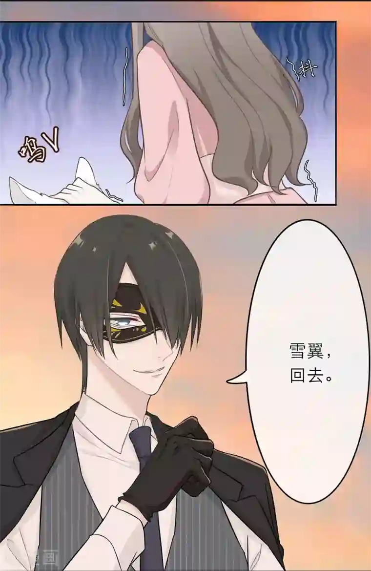 恋人的2种打开方式第3话