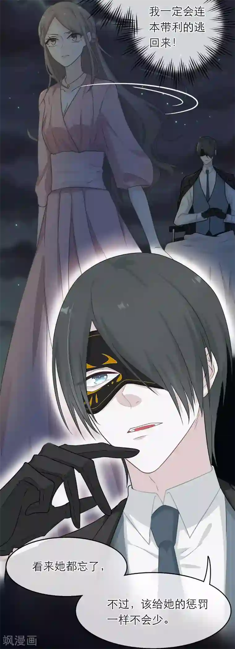 恋人的2种打开方式第4话