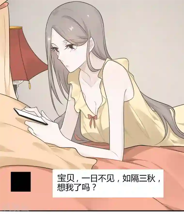 恋人的2种打开方式第4话