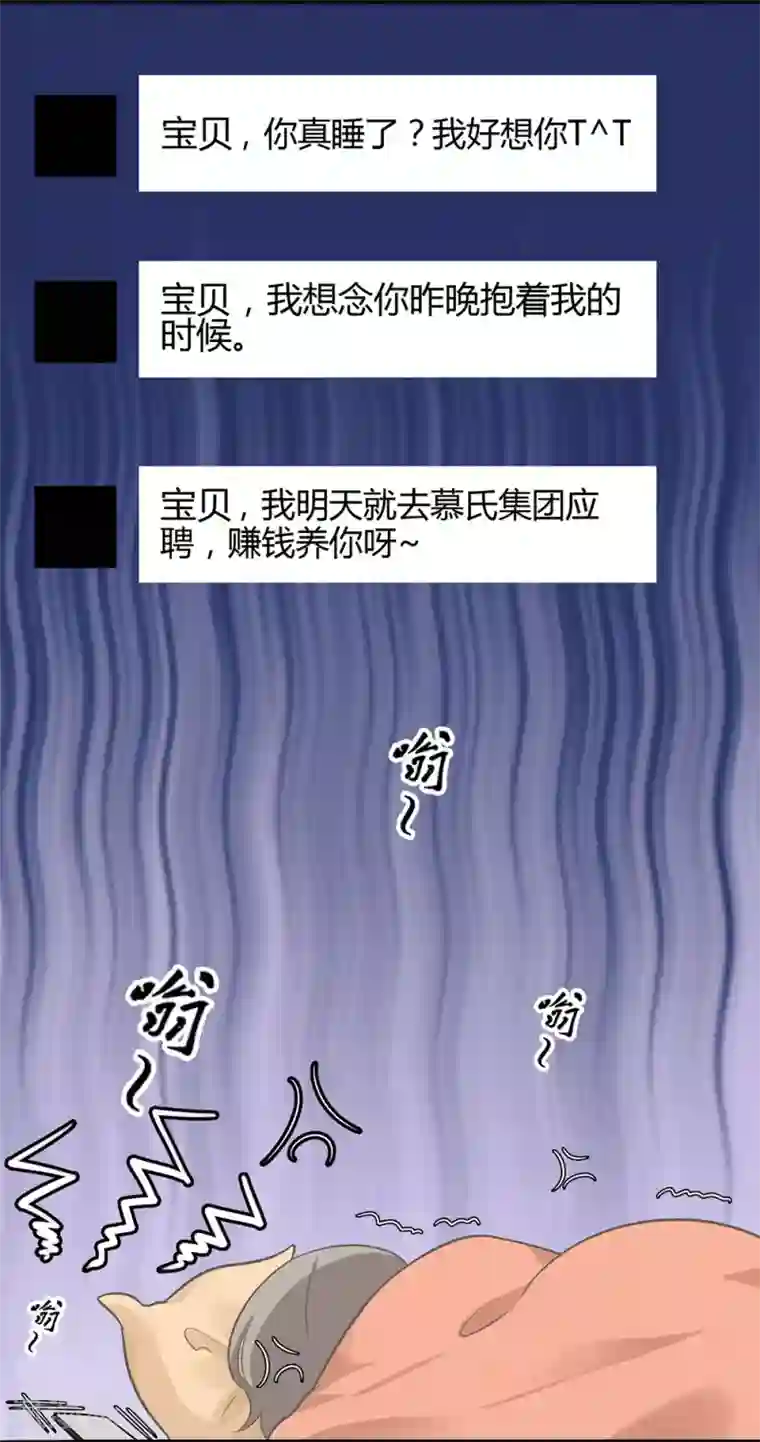 恋人的2种打开方式第4话