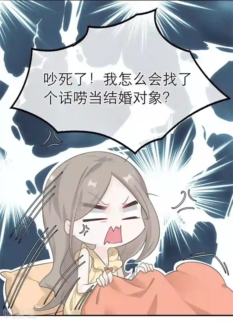 恋人的2种打开方式第4话
