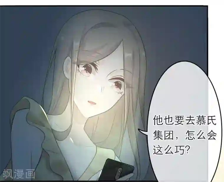 恋人的2种打开方式第4话