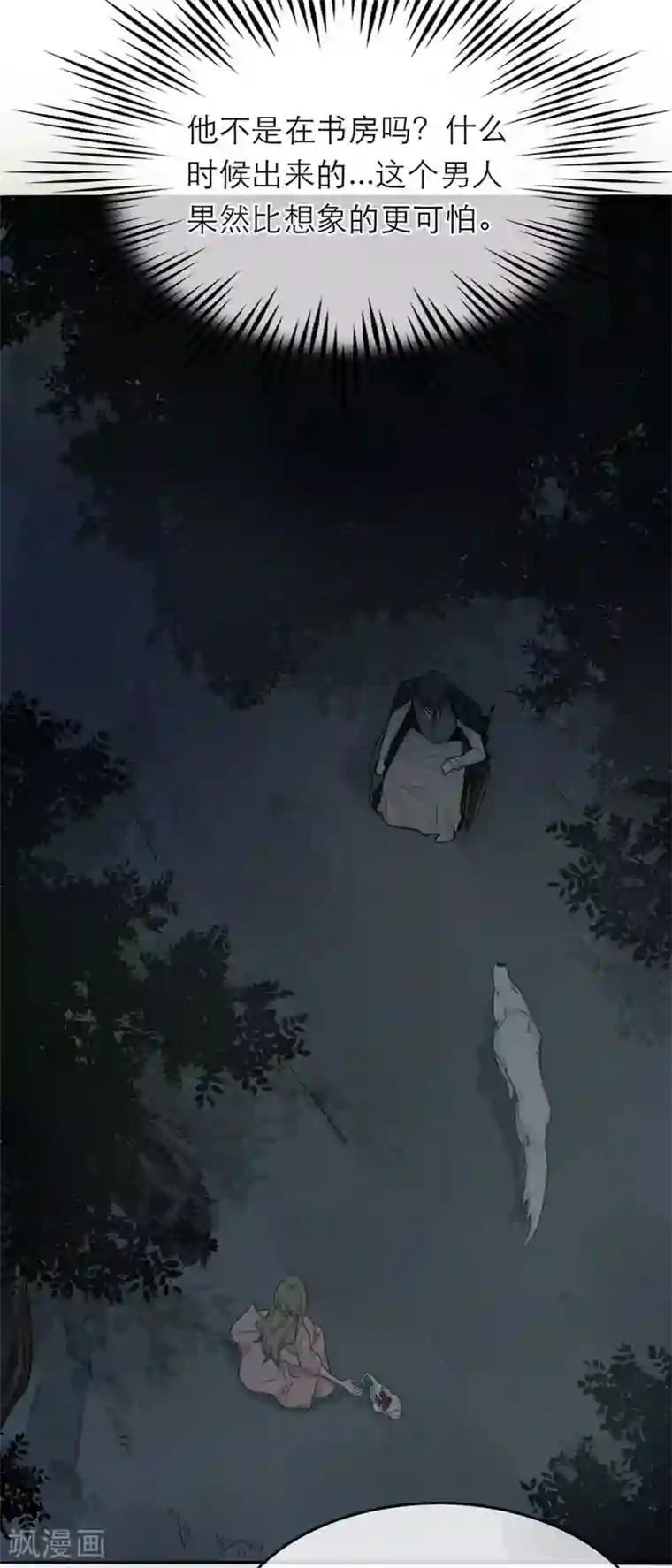 恋人的2种打开方式第4话