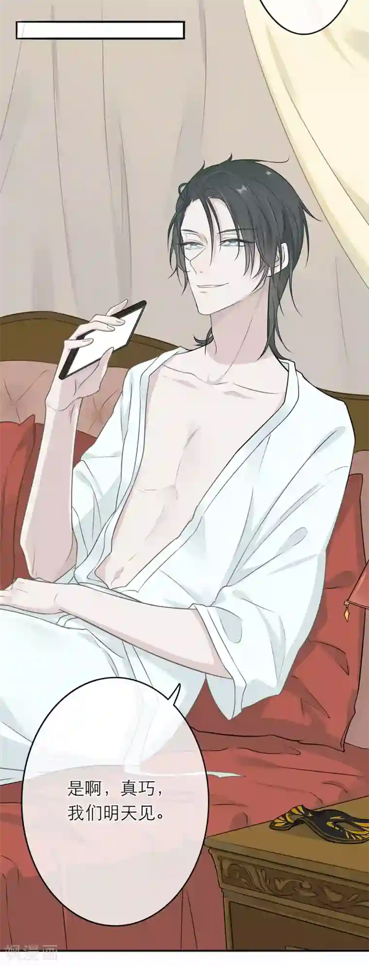 恋人的2种打开方式第4话