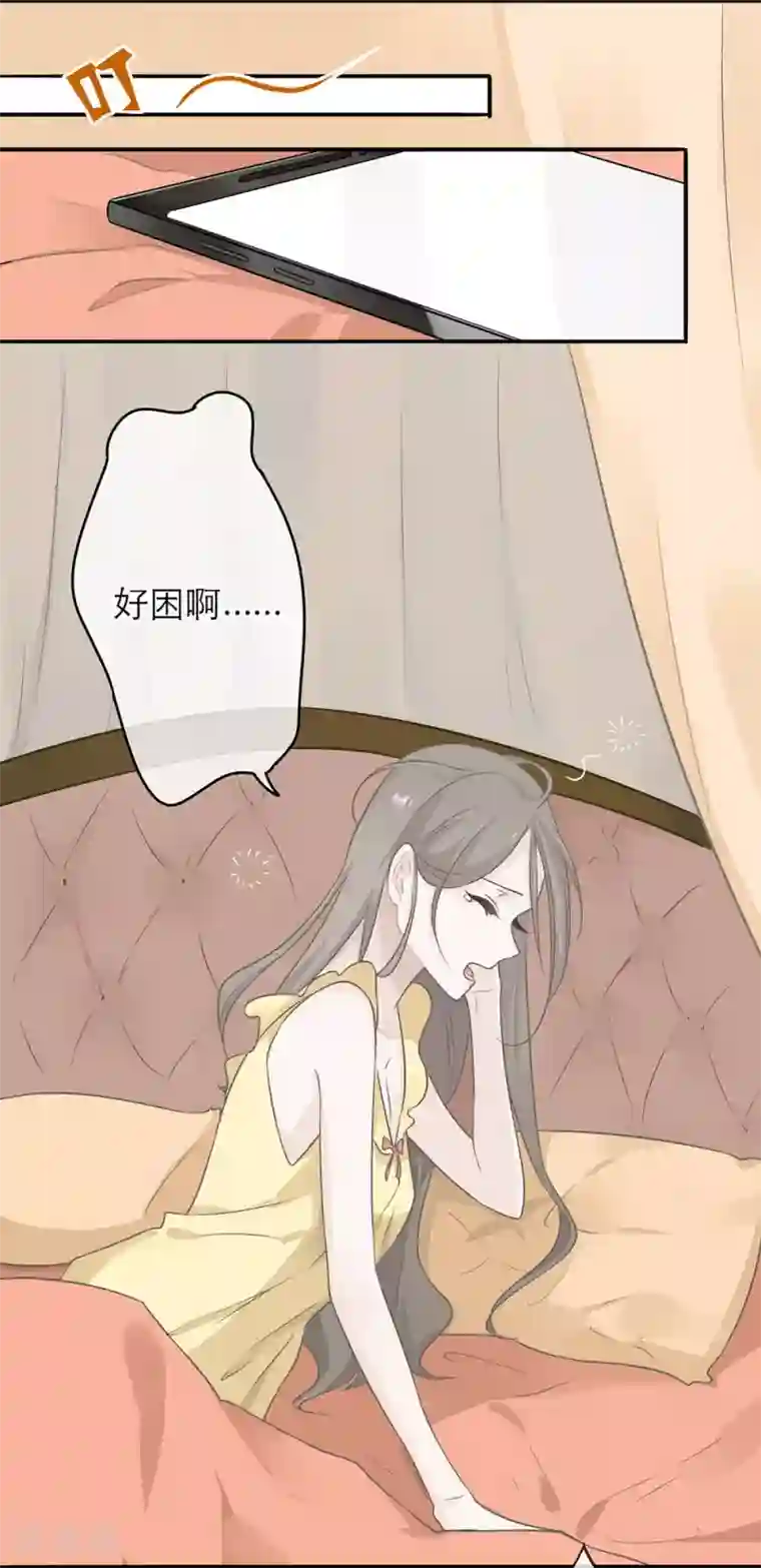 恋人的2种打开方式第4话
