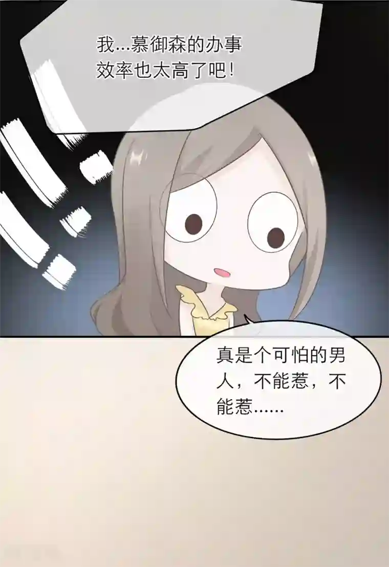 恋人的2种打开方式第4话