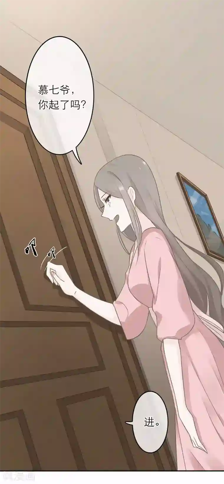 恋人的2种打开方式第4话