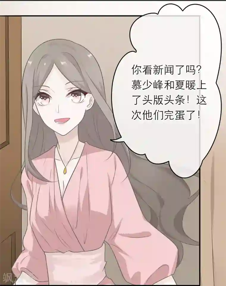 恋人的2种打开方式第4话