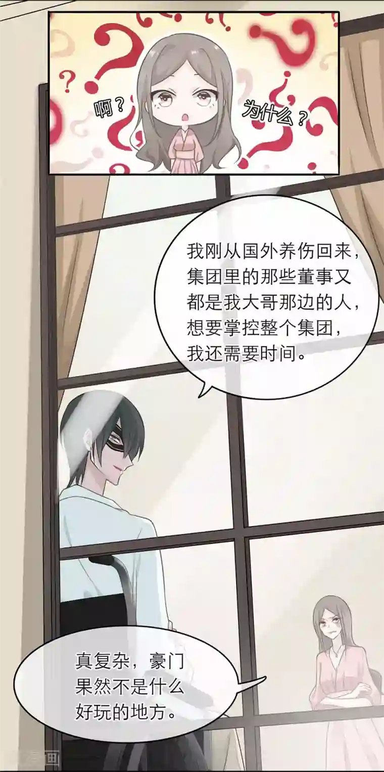 恋人的2种打开方式第4话