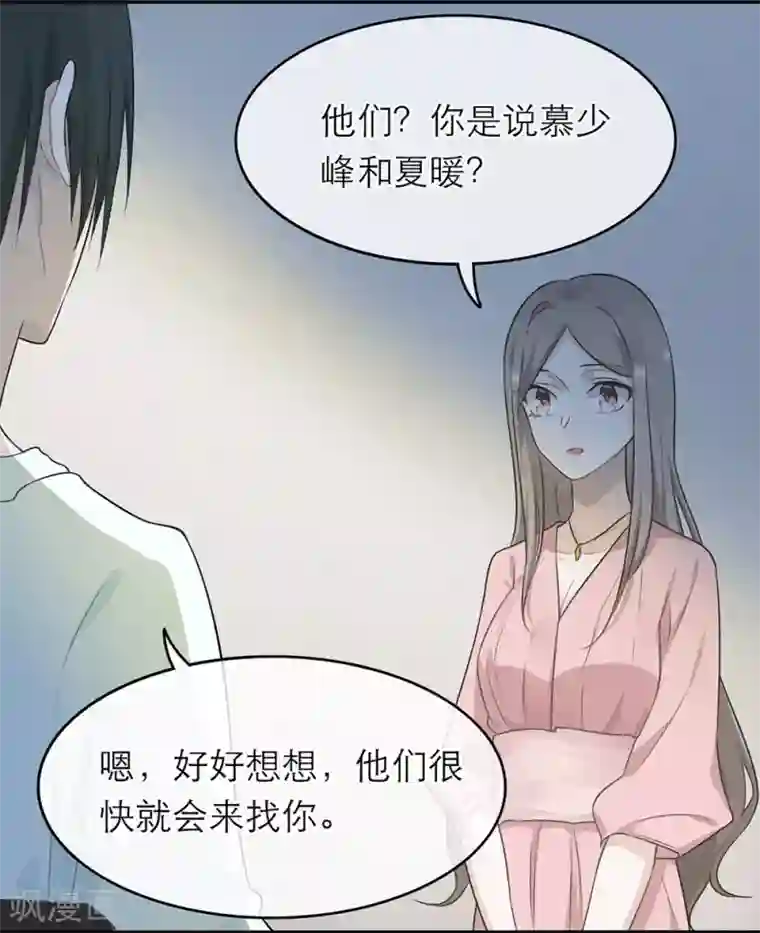 恋人的2种打开方式第4话