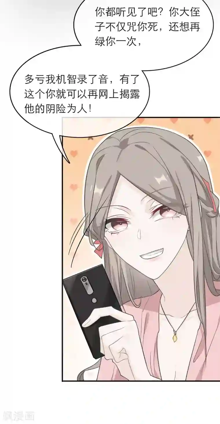 恋人的2种打开方式第4话