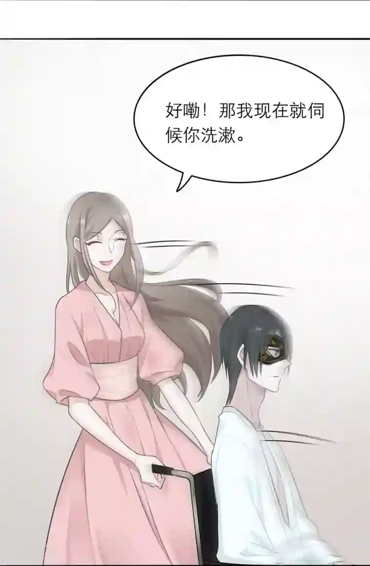 恋人的2种打开方式第4话