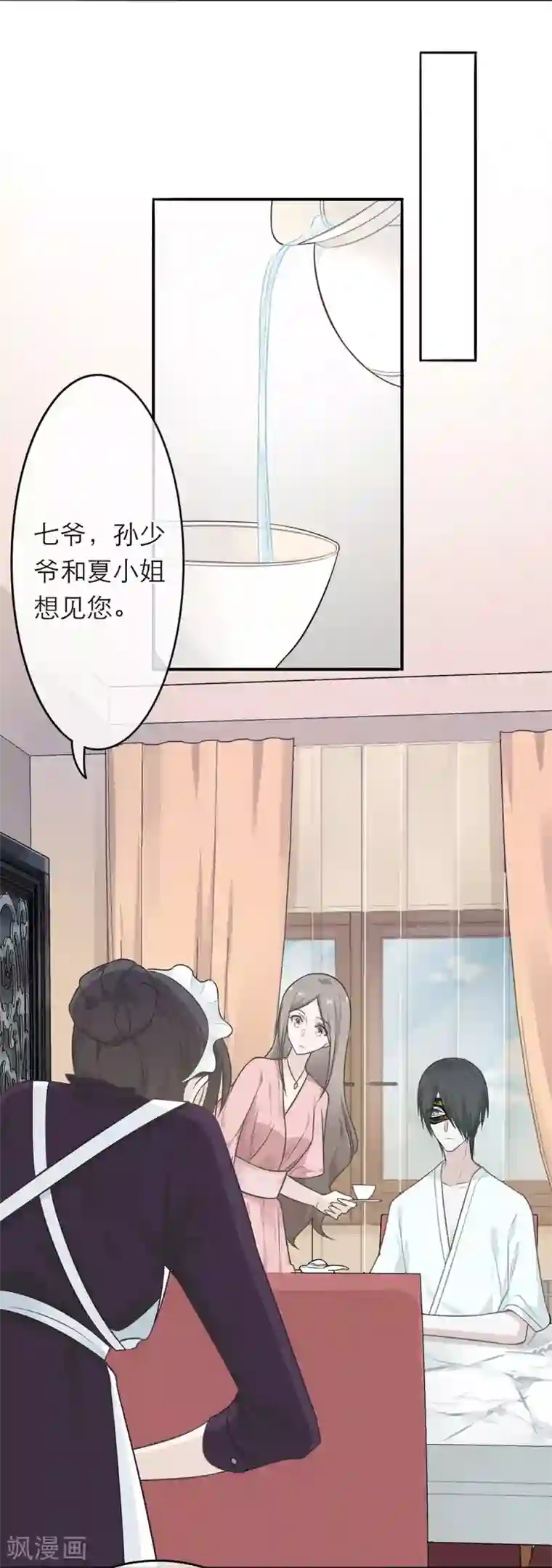 恋人的2种打开方式第4话