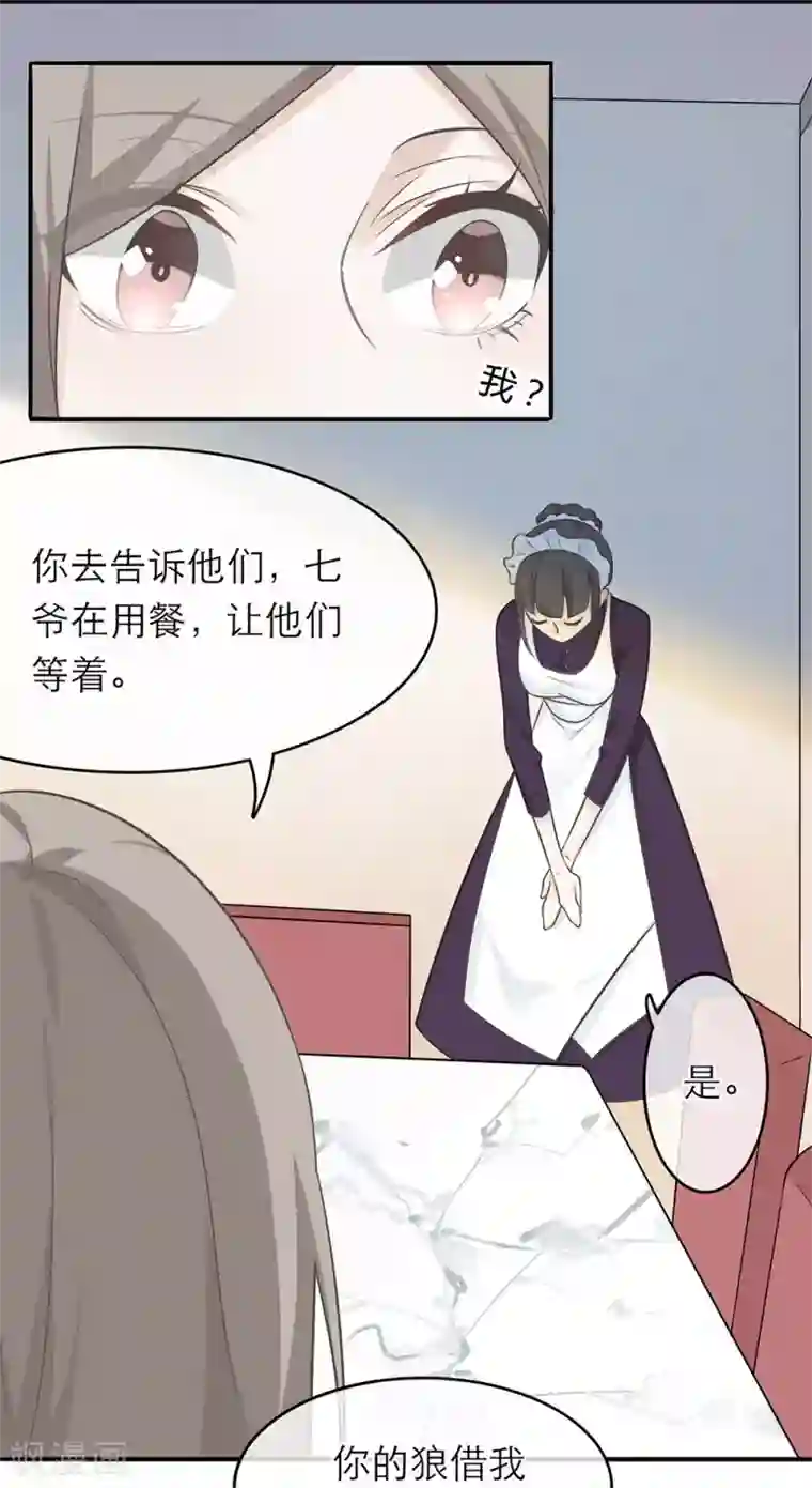 恋人的2种打开方式第4话