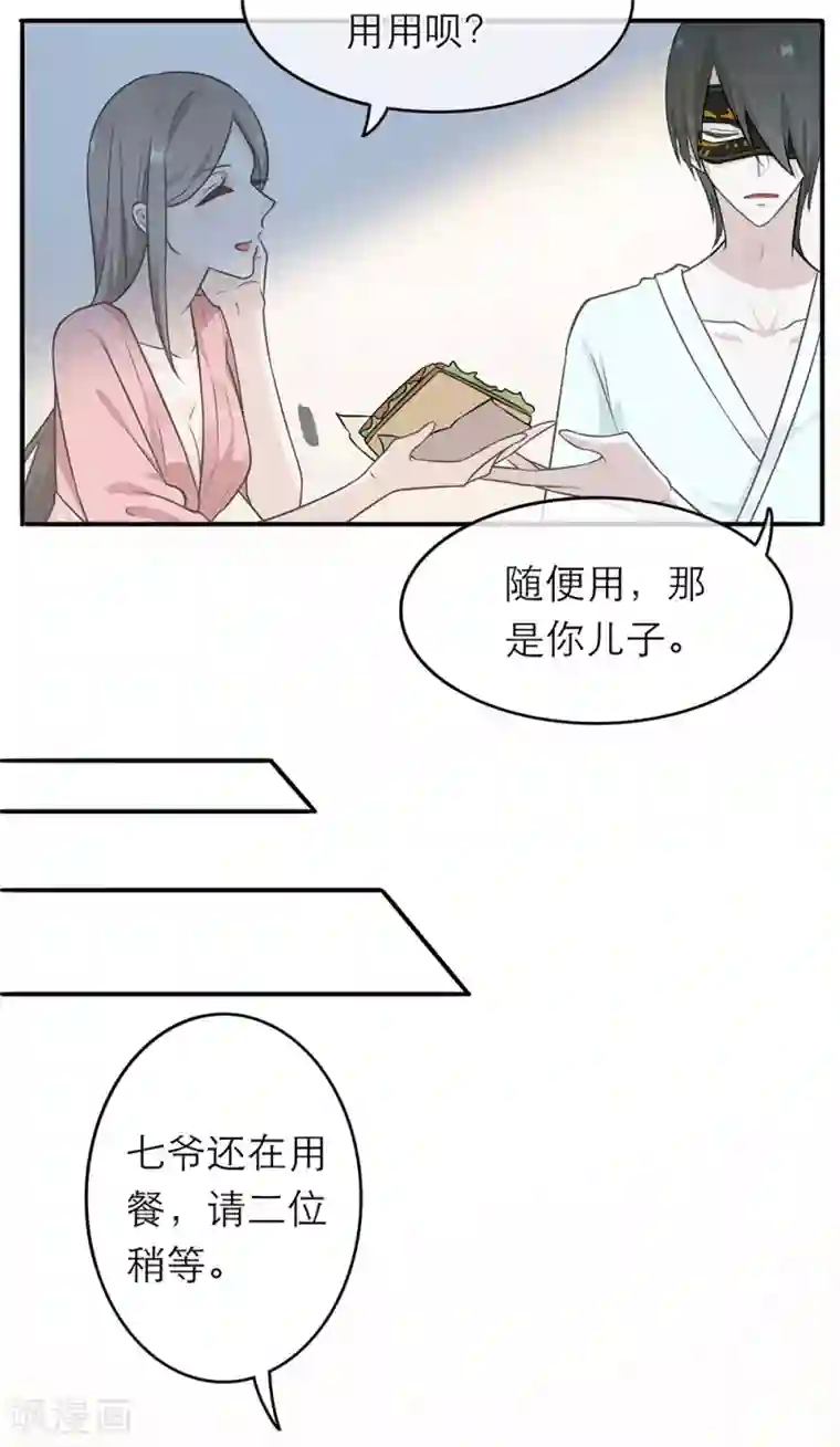 恋人的2种打开方式第4话