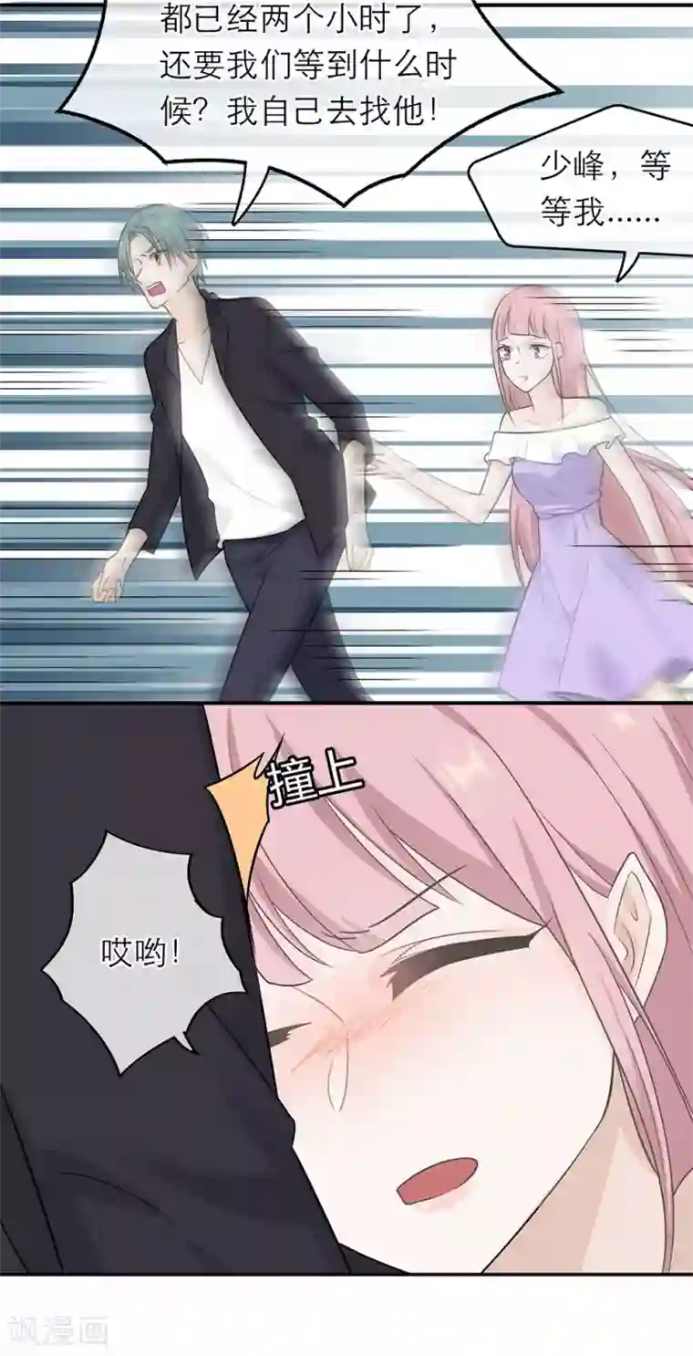 恋人的2种打开方式第4话