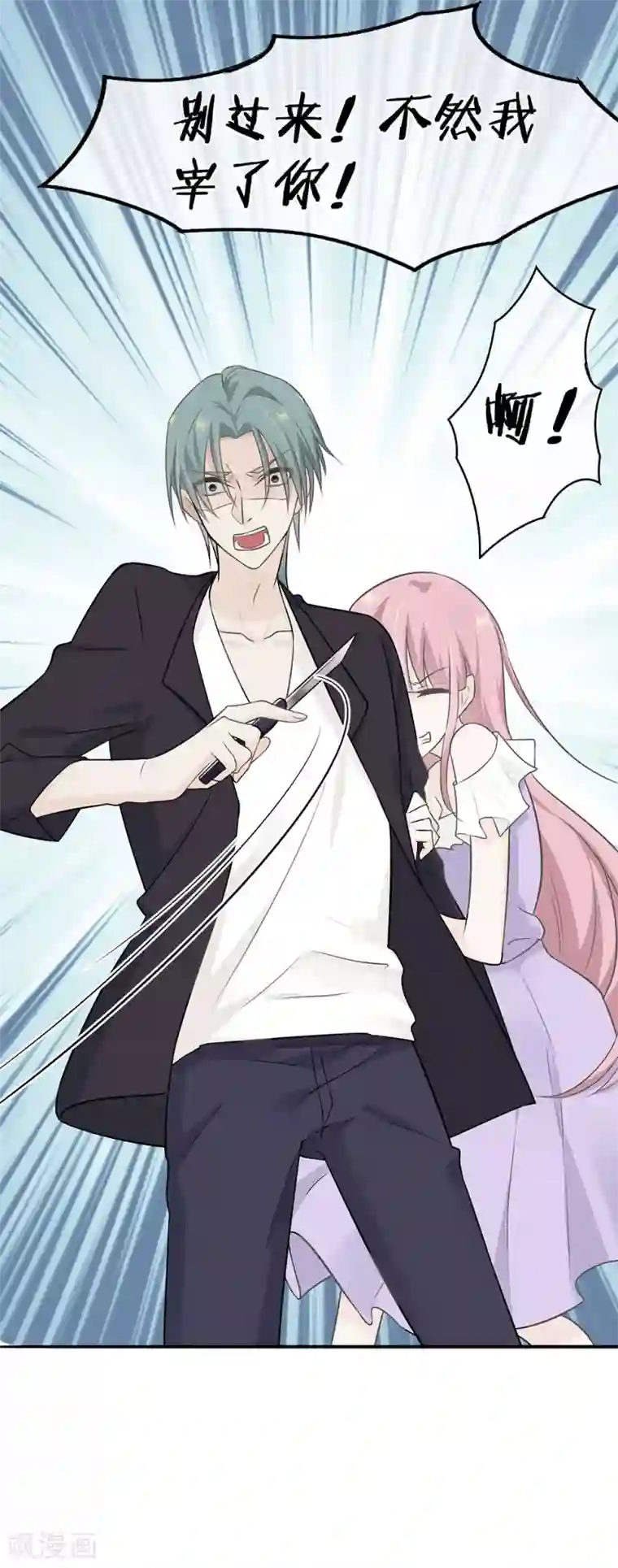 恋人的2种打开方式第4话