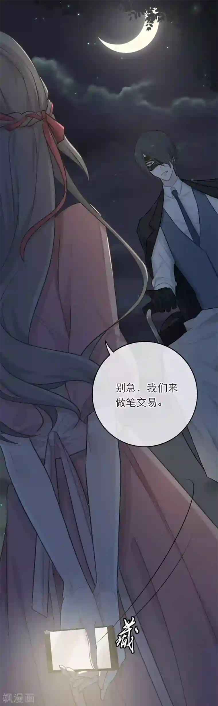 恋人的2种打开方式第4话