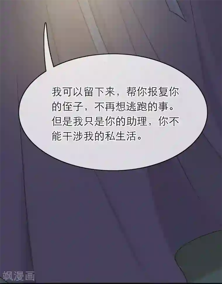 恋人的2种打开方式第4话