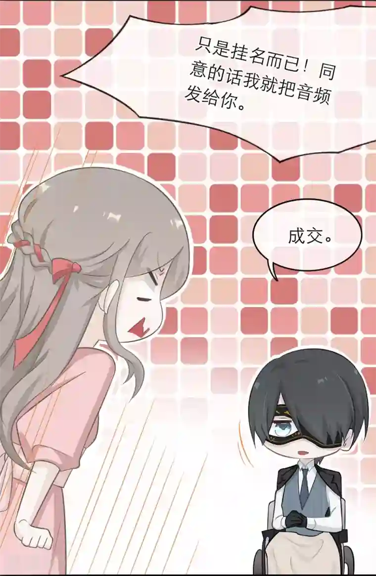 恋人的2种打开方式第4话