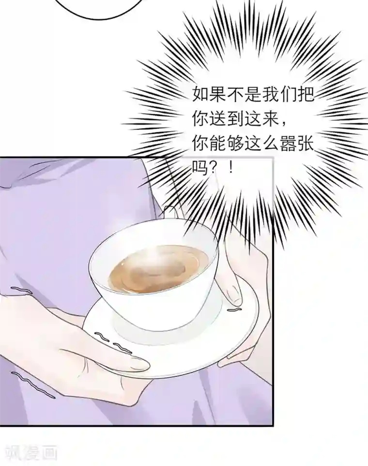 恋人的2种打开方式第5话