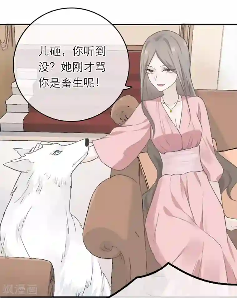 恋人的2种打开方式第5话