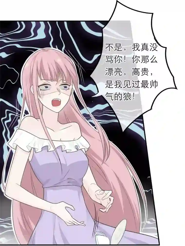 恋人的2种打开方式第5话