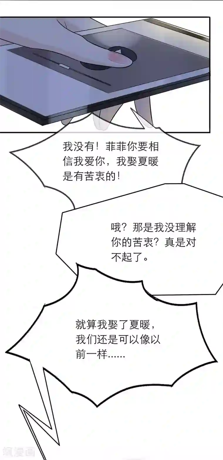 恋人的2种打开方式第5话