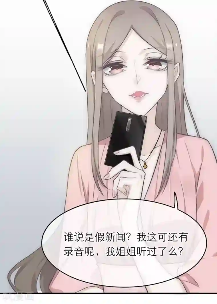 恋人的2种打开方式第5话